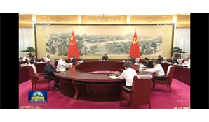 第二十屆中央政治局集體學(xué)習(xí)