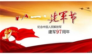 舉旗鑄魂，圓夢(mèng)復(fù)興，開元科技向祖國(guó)和人民軍隊(duì)致以崇高的敬意